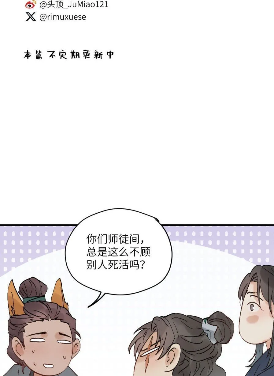 第47话 古怪的开始14