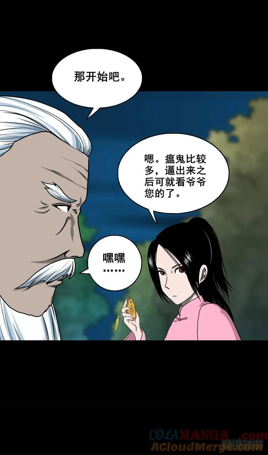 【壹佰捌拾陆】准备灭瘟鬼6