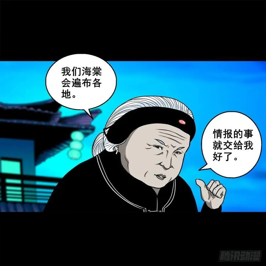 【壹佰捌拾叁】易主25