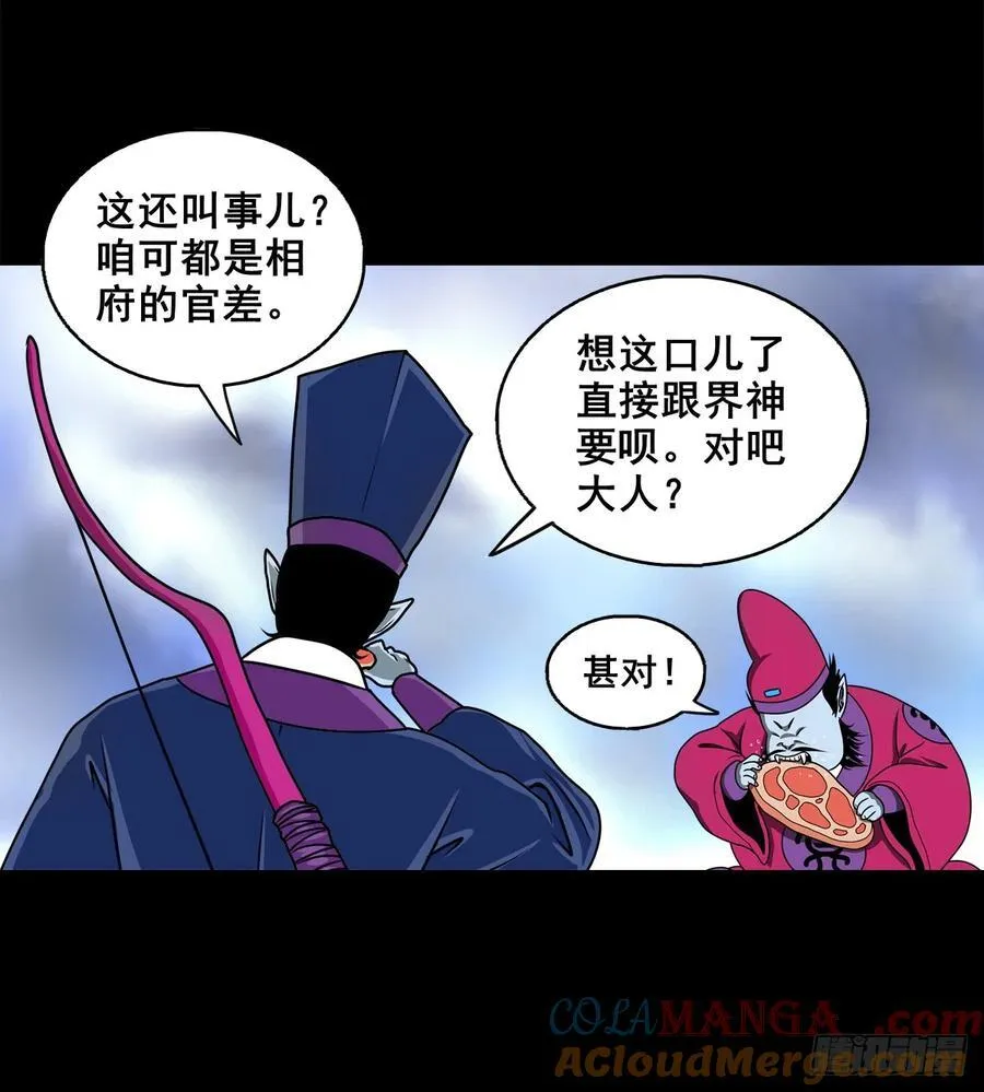【壹佰柒拾伍】荒野来使12
