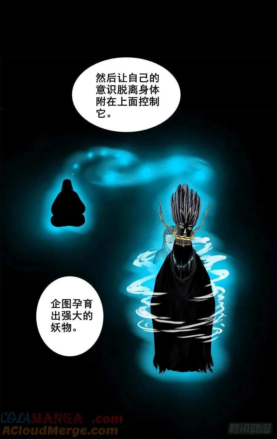 【壹佰捌拾肆】灭巫30