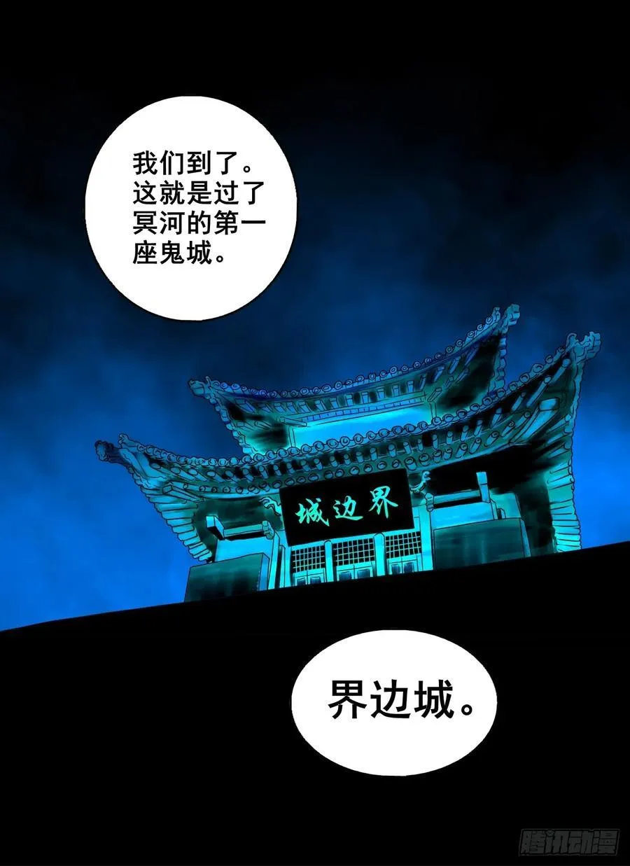 【壹佰柒拾陆】界边城19
