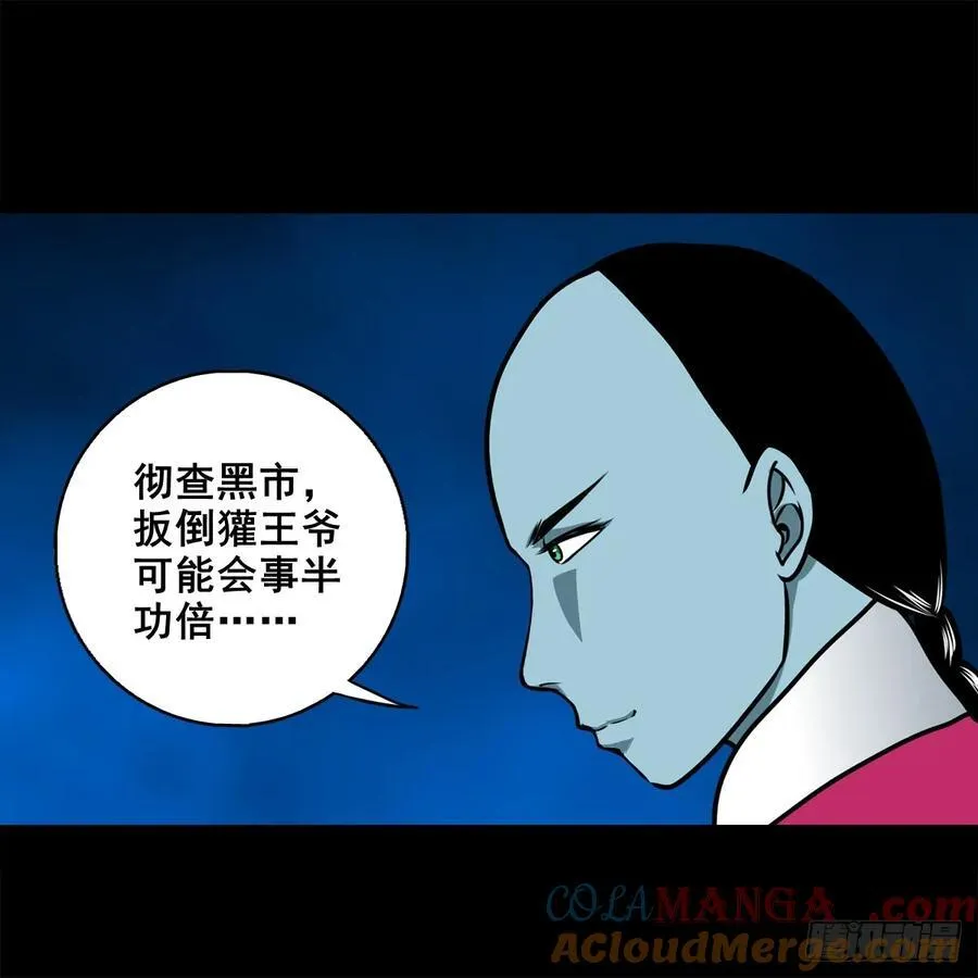 【壹佰柒拾陆】界边城34