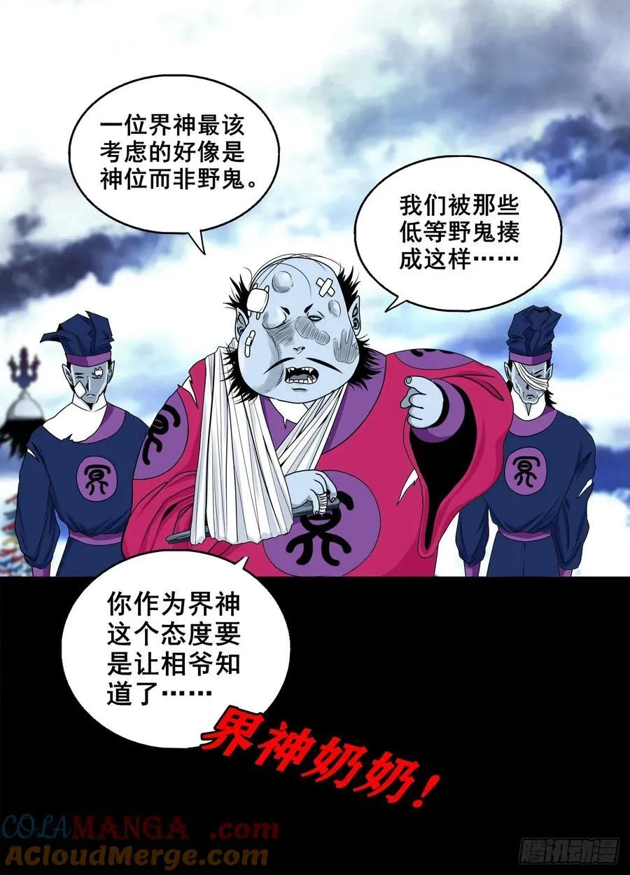 【壹佰柒拾陆】界边城10