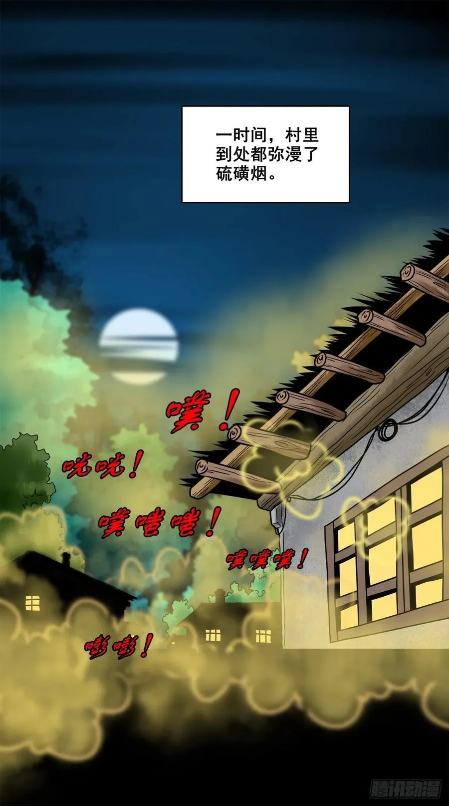 【壹佰捌拾陆柒】措不及防1