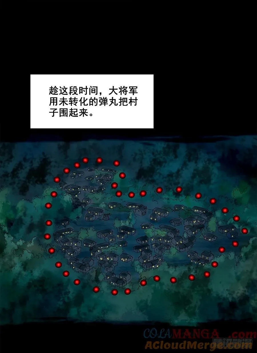【壹佰捌拾陆】准备灭瘟鬼24