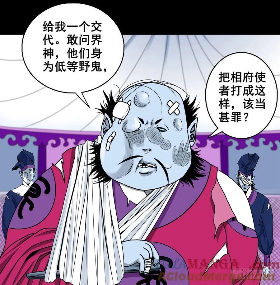 【壹佰柒拾伍】荒野来使26