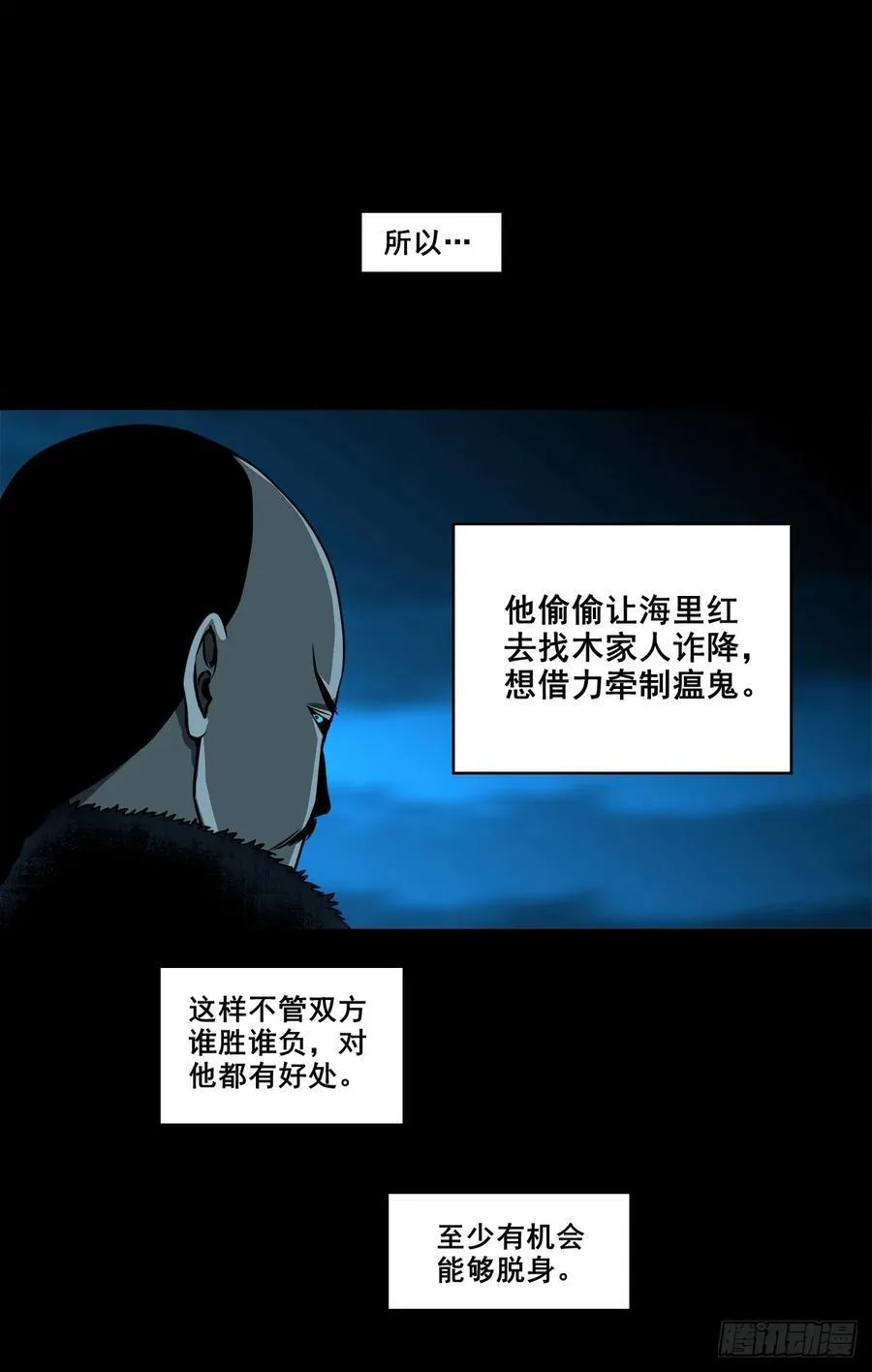 【壹佰捌拾伍】投诚21