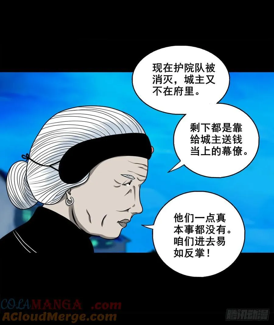 【壹佰捌拾壹】闯府24