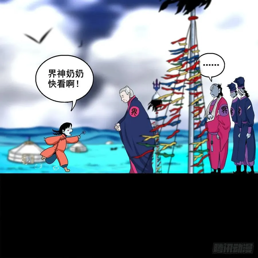 【壹佰柒拾陆】界边城11
