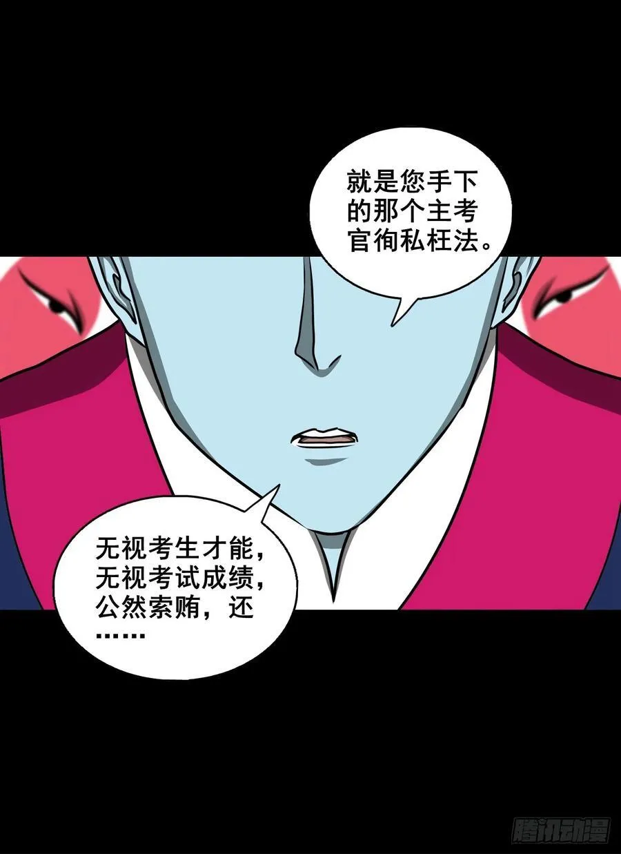 【壹佰柒拾玖】拜见城主大人15