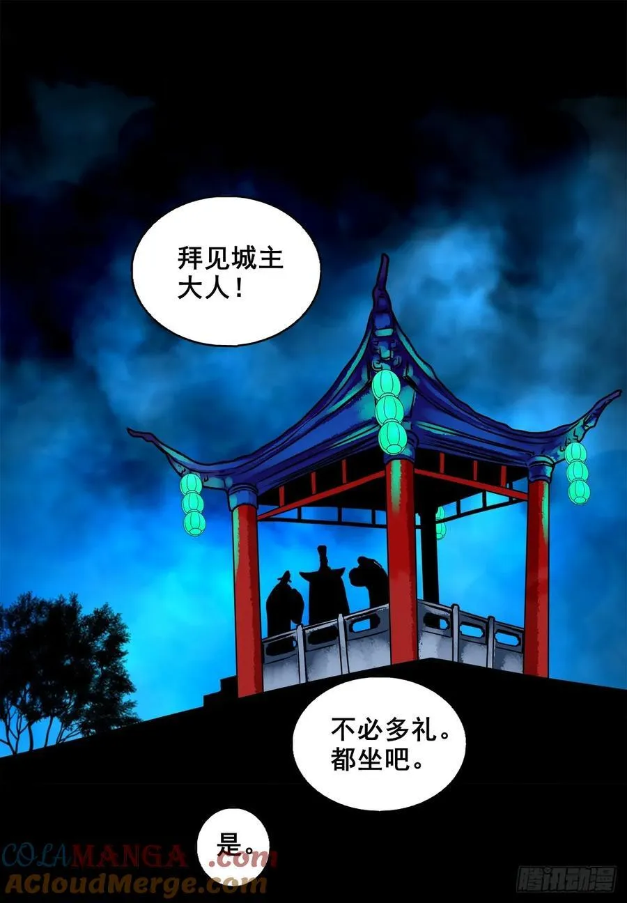 【壹佰柒拾玖】拜见城主大人24