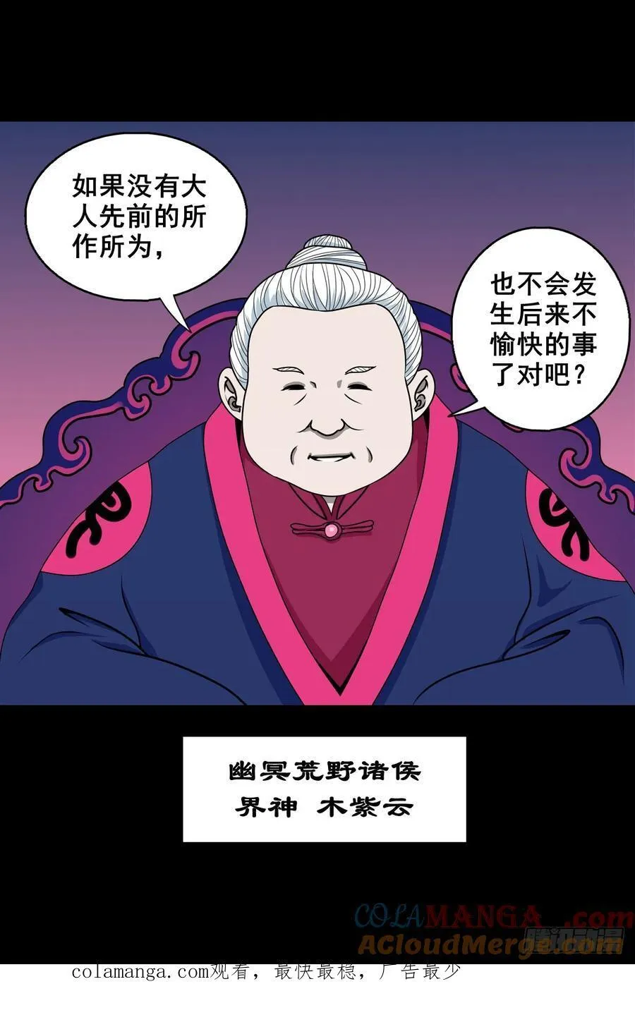 【壹佰柒拾伍】荒野来使28