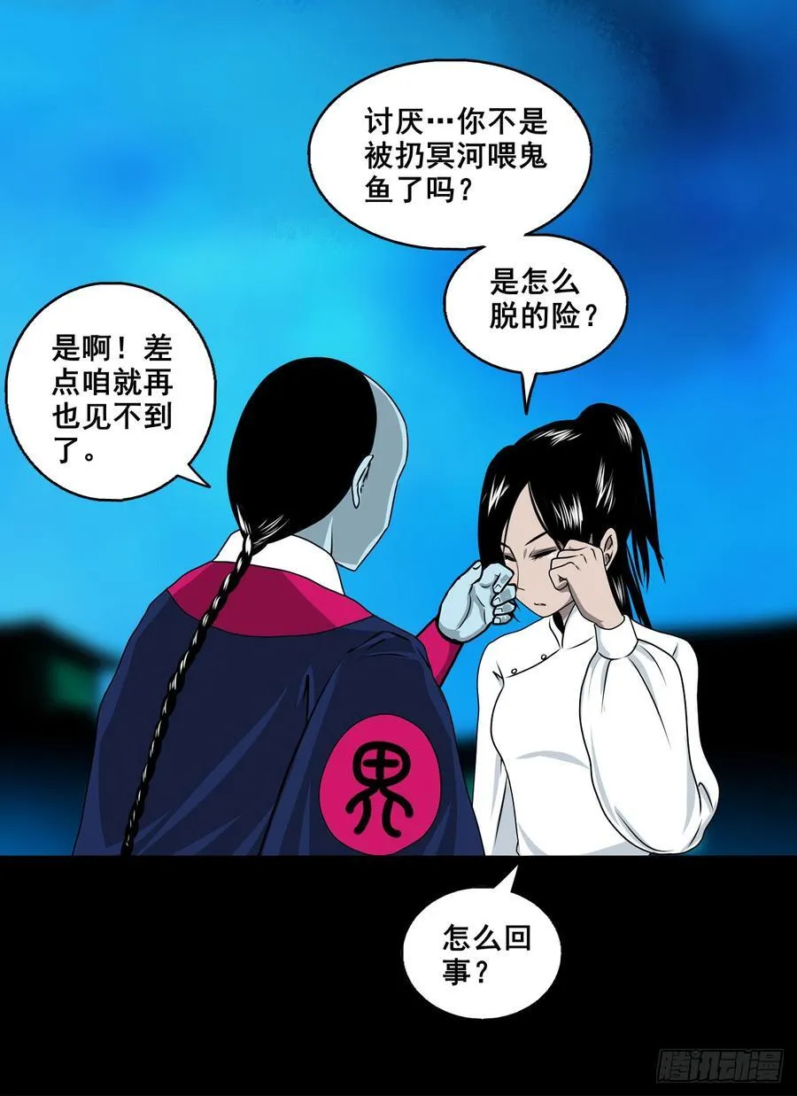 【壹佰捌拾贰】大胆的提议27
