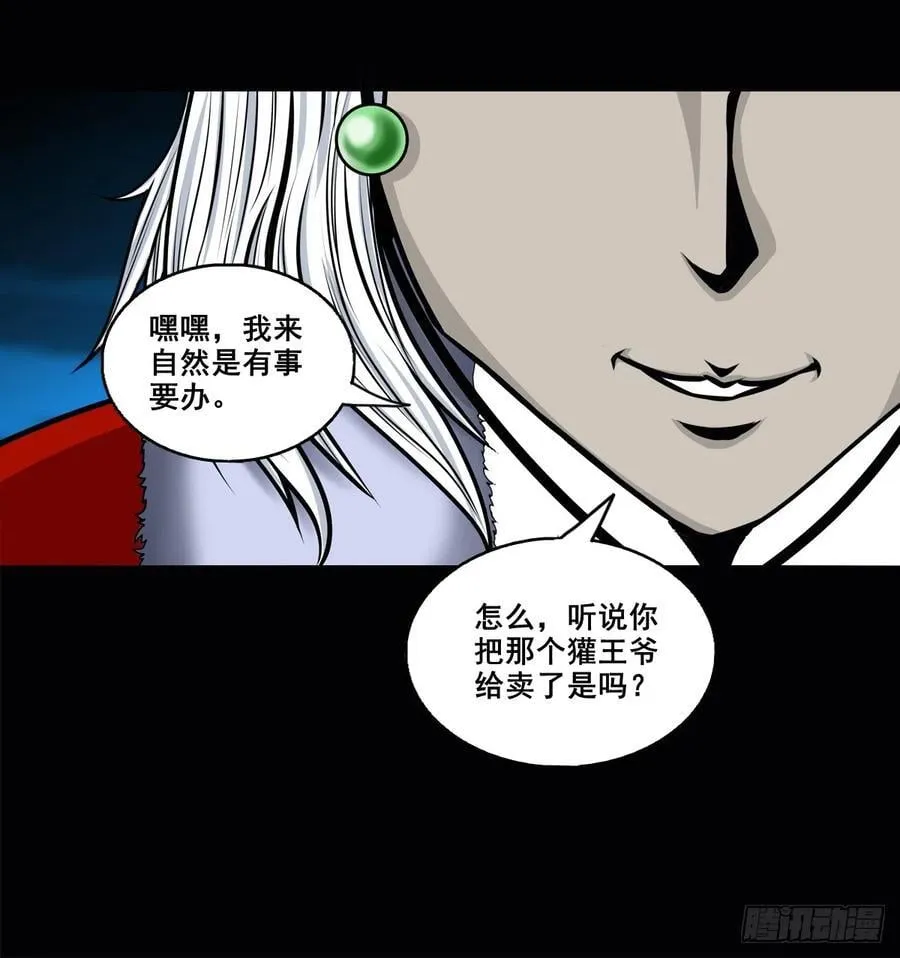 【壹佰捌拾伍】投诚29