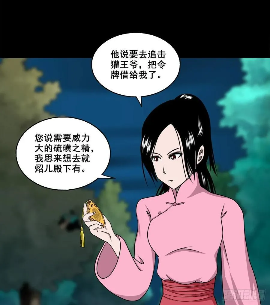 【壹佰捌拾陆】准备灭瘟鬼5