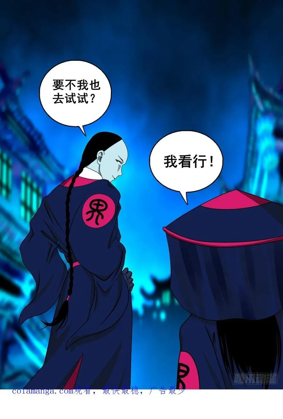 【壹佰柒拾陆】界边城35