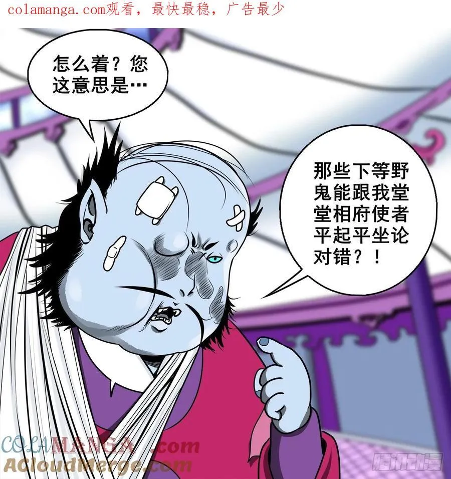 【壹佰柒拾伍】荒野来使29