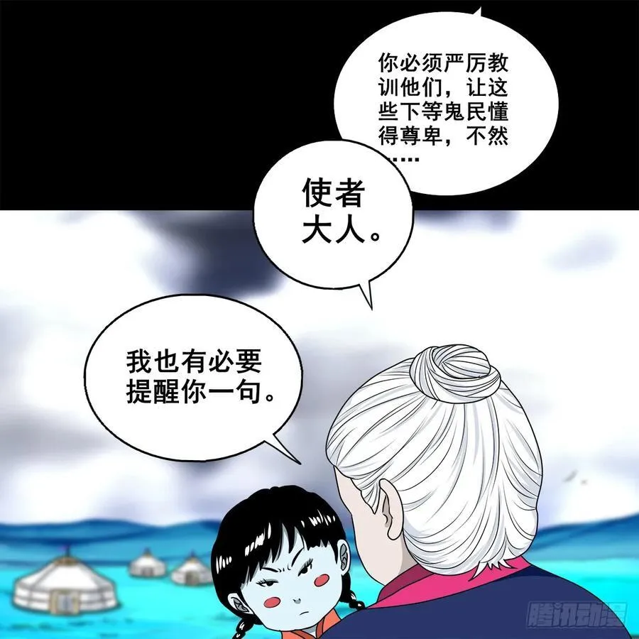 【壹佰柒拾陆】界边城13