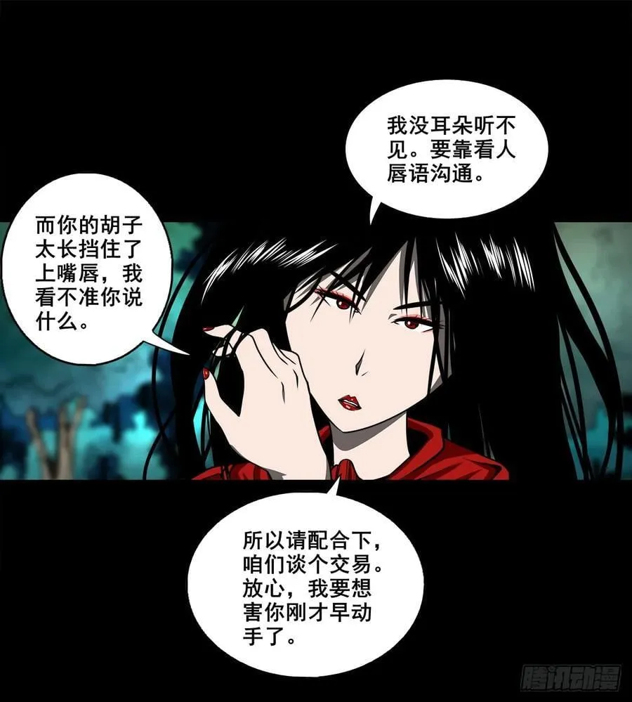 【壹佰捌拾伍】投诚3