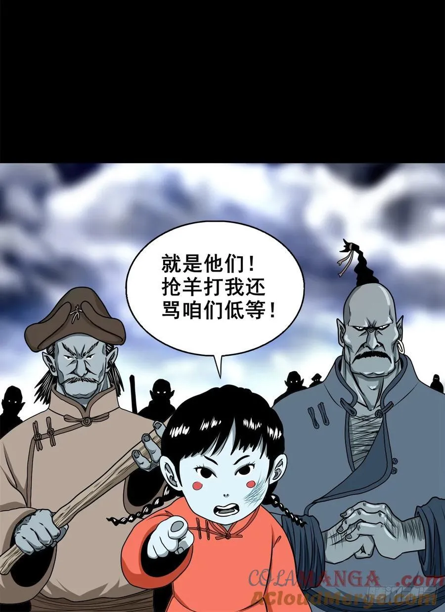 【壹佰柒拾伍】荒野来使20