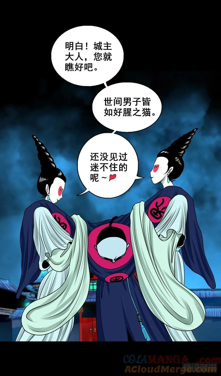 【壹佰柒拾玖】拜见城主大人20
