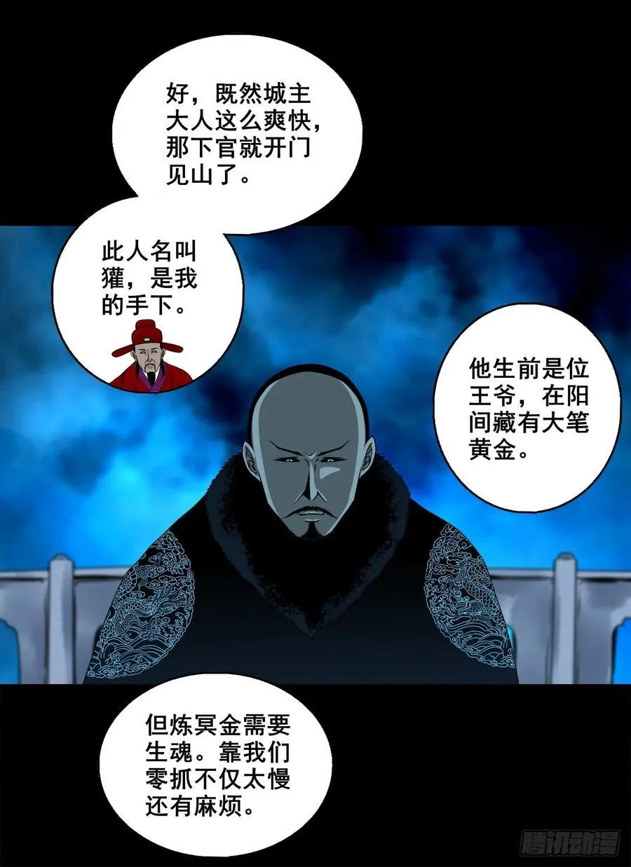 【壹佰柒拾玖】拜见城主大人27