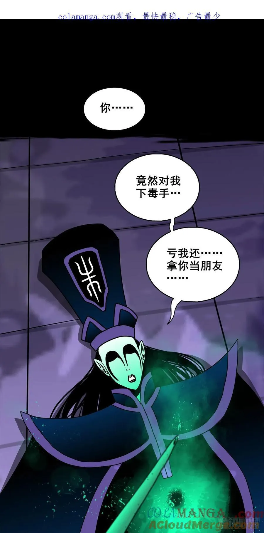 【壹佰捌拾肆】灭巫0