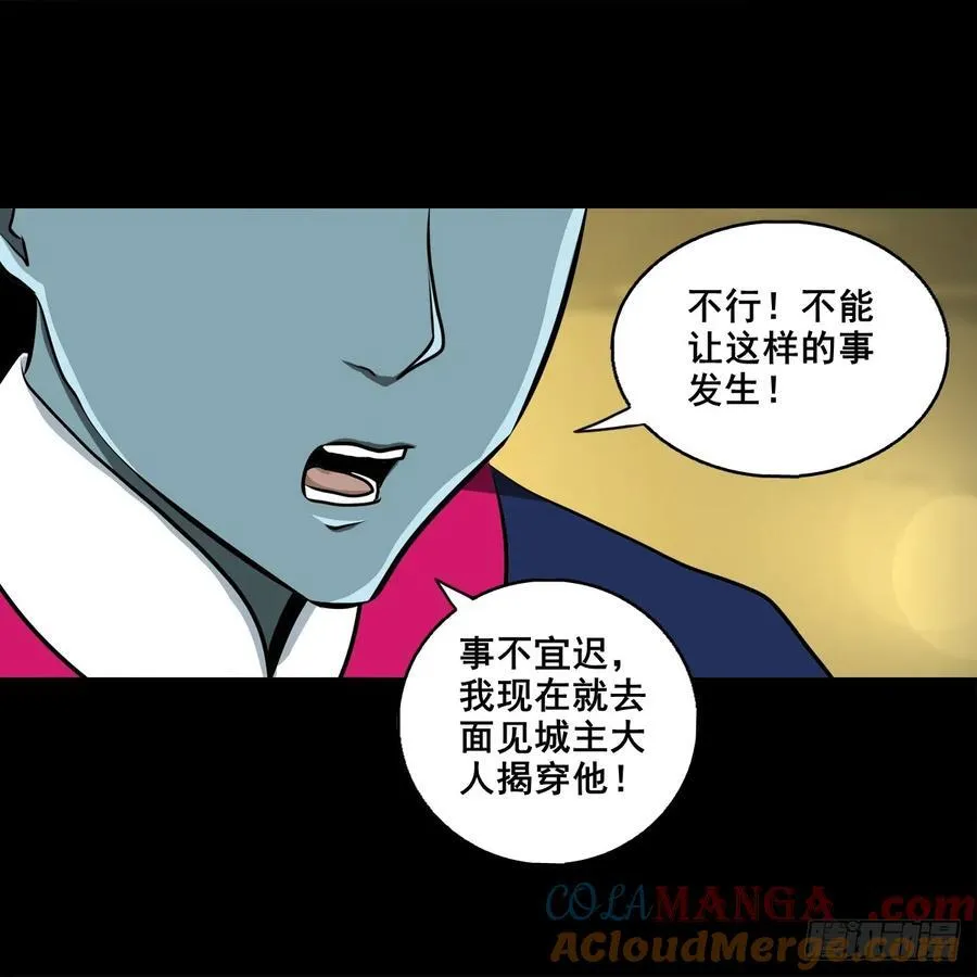 【壹佰柒拾玖】拜见城主大人6