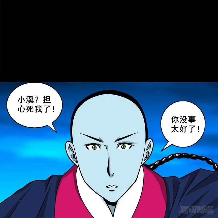 【壹佰捌拾贰】大胆的提议23