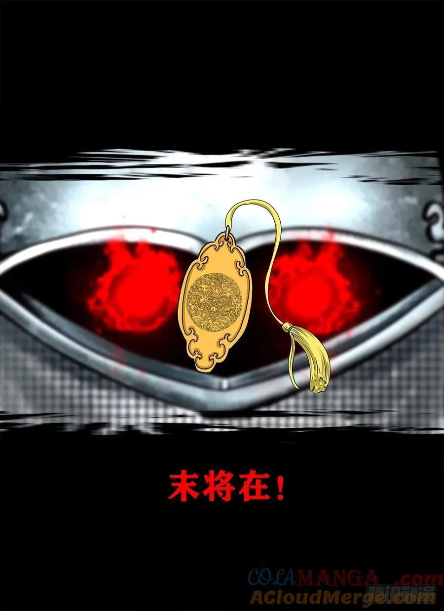 【壹佰捌拾陆】准备灭瘟鬼10