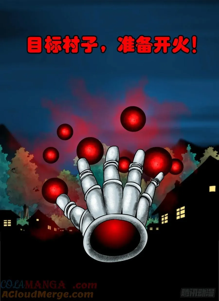 【壹佰捌拾陆】准备灭瘟鬼14