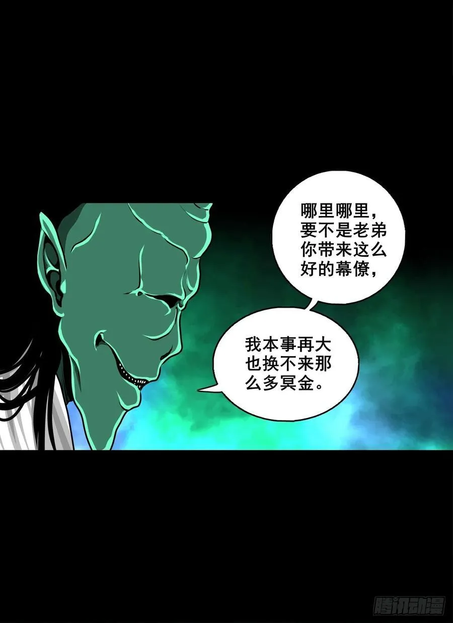 【壹佰捌拾叁】易主31