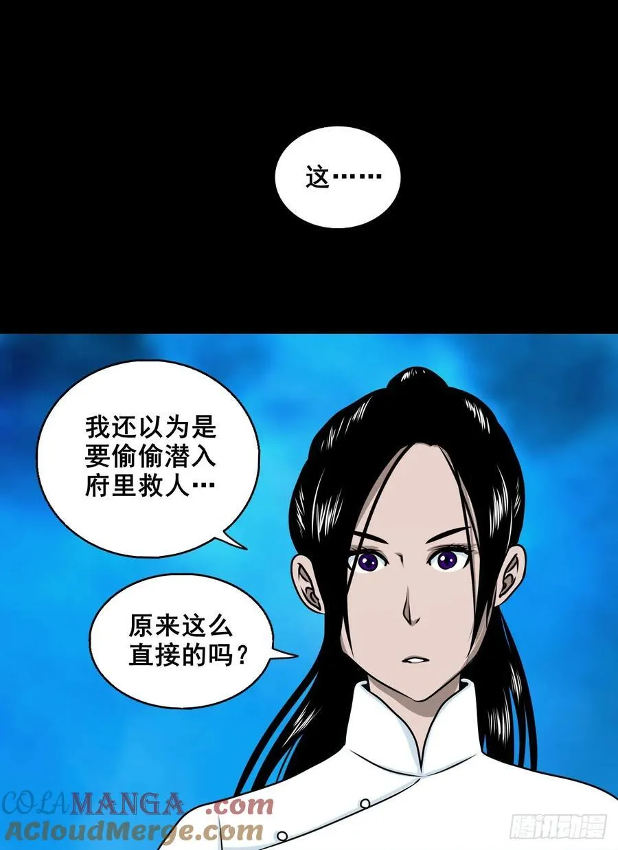 【壹佰捌拾壹】闯府4