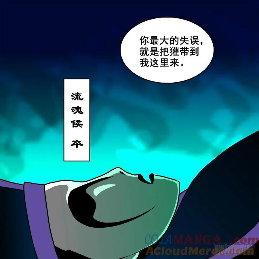 【壹佰捌拾肆】灭巫2