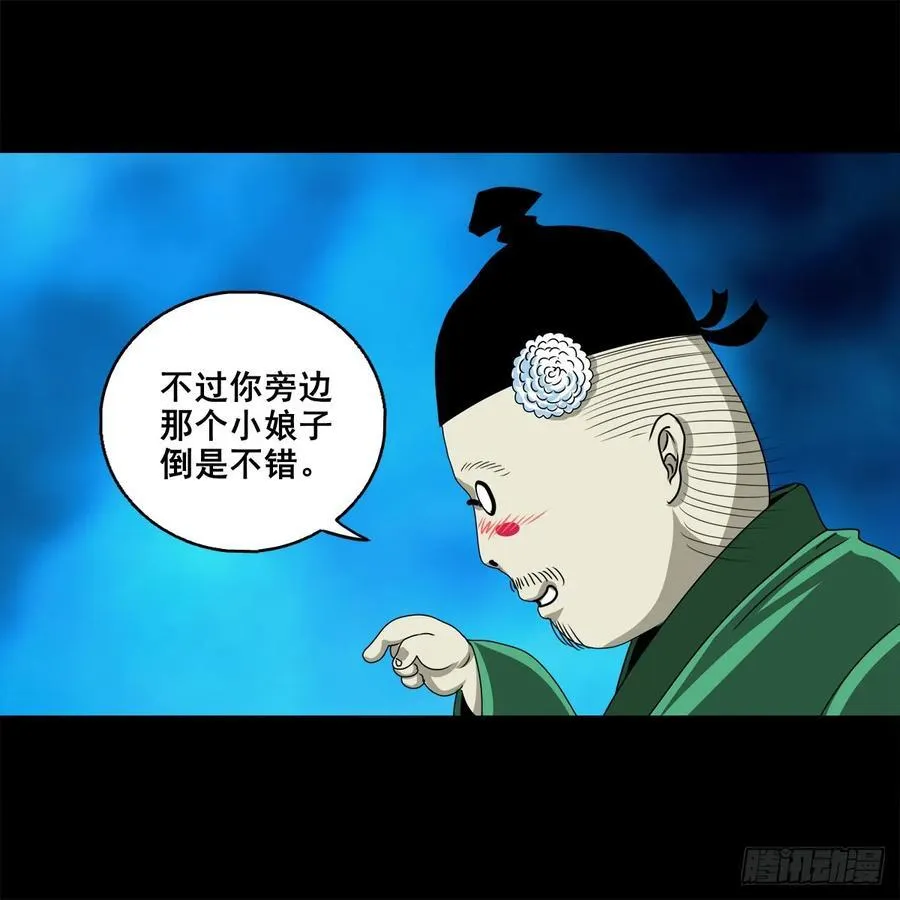 【壹佰捌拾壹】闯府31