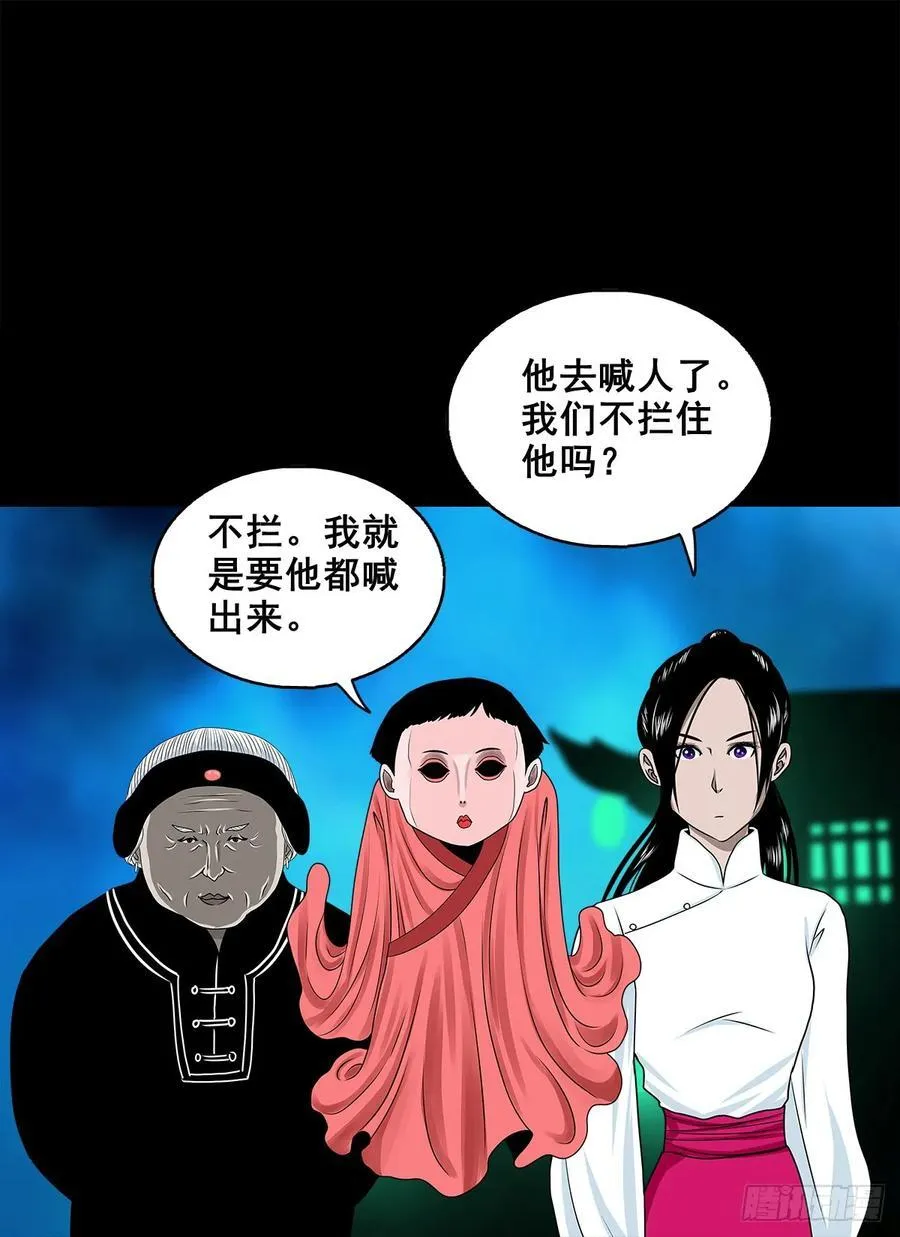 【壹佰捌拾壹】闯府9
