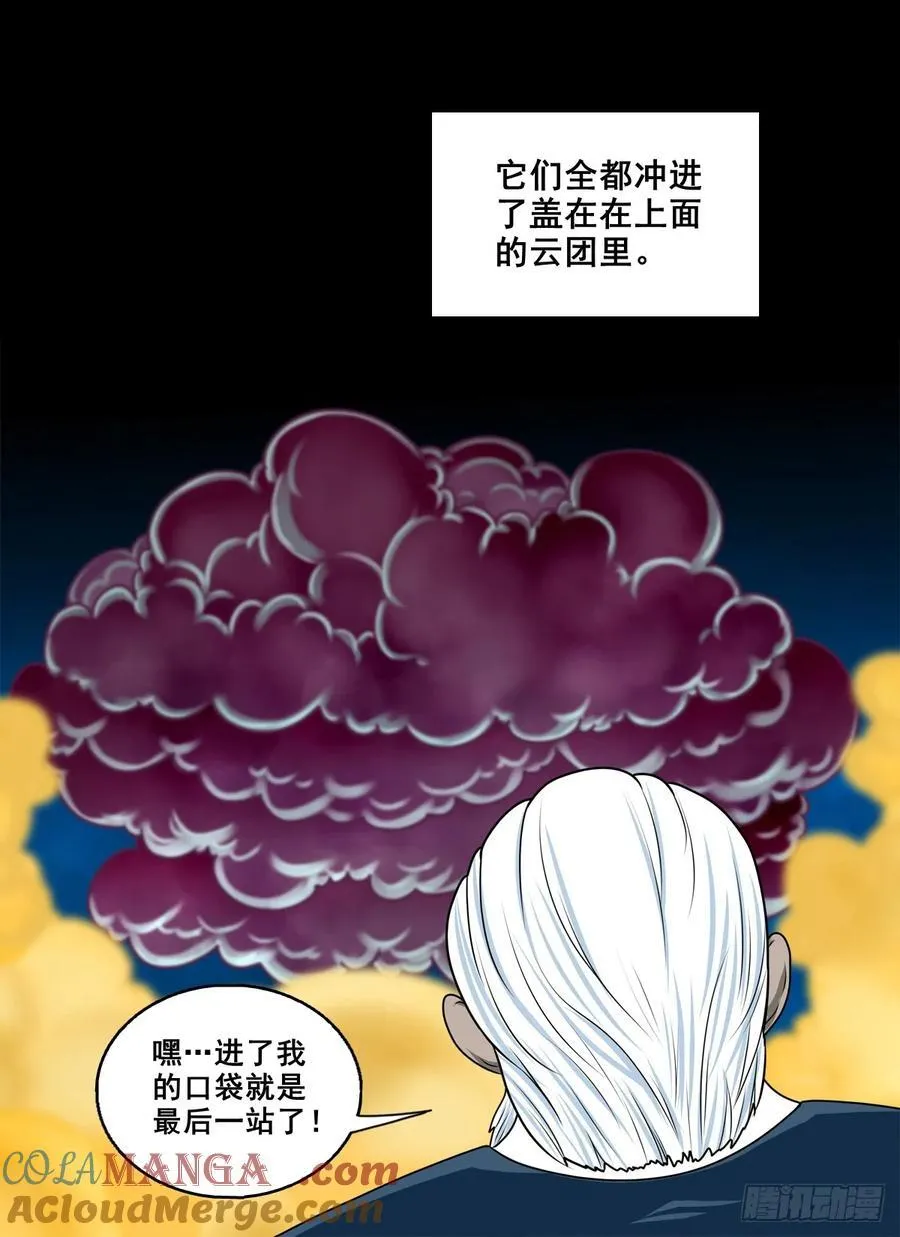 【壹佰捌拾陆柒】措不及防12