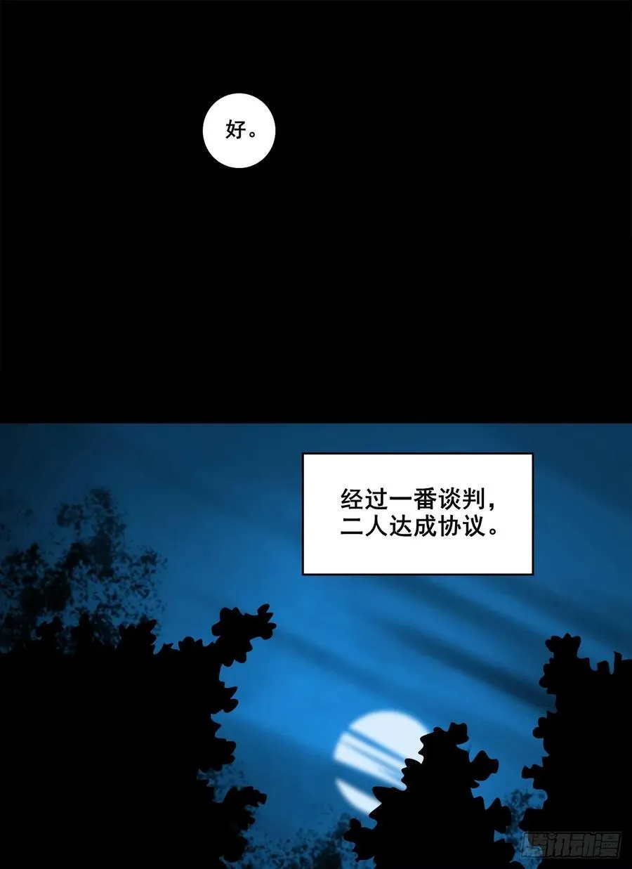 【壹佰捌拾伍】投诚7