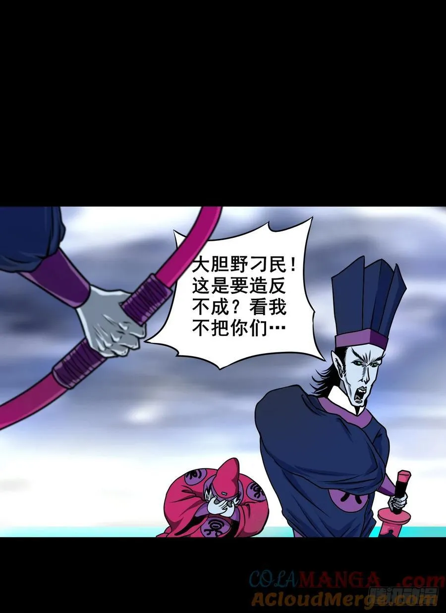 【壹佰柒拾伍】荒野来使16