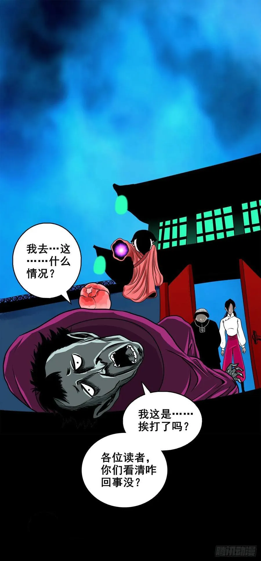 【壹佰捌拾壹】闯府3