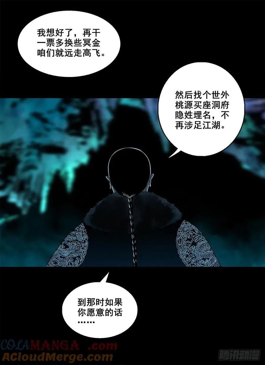 【壹佰捌拾陆柒】措不及防36