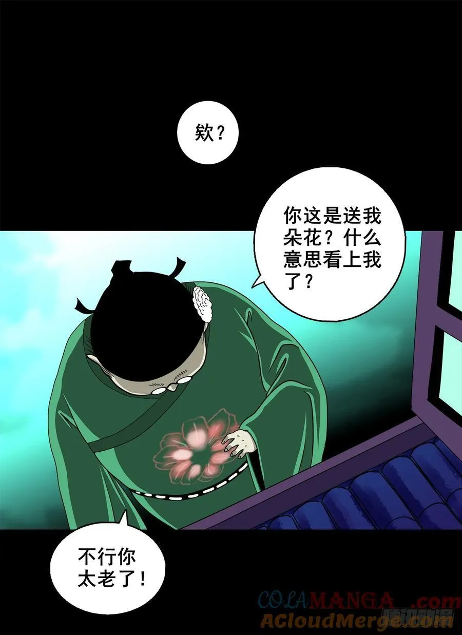 【壹佰捌拾壹】闯府30