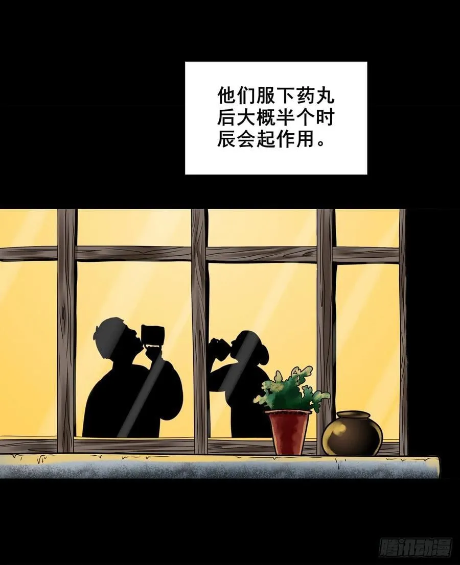【壹佰捌拾陆】准备灭瘟鬼23