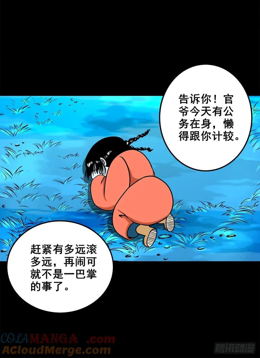 【壹佰柒拾伍】荒野来使8