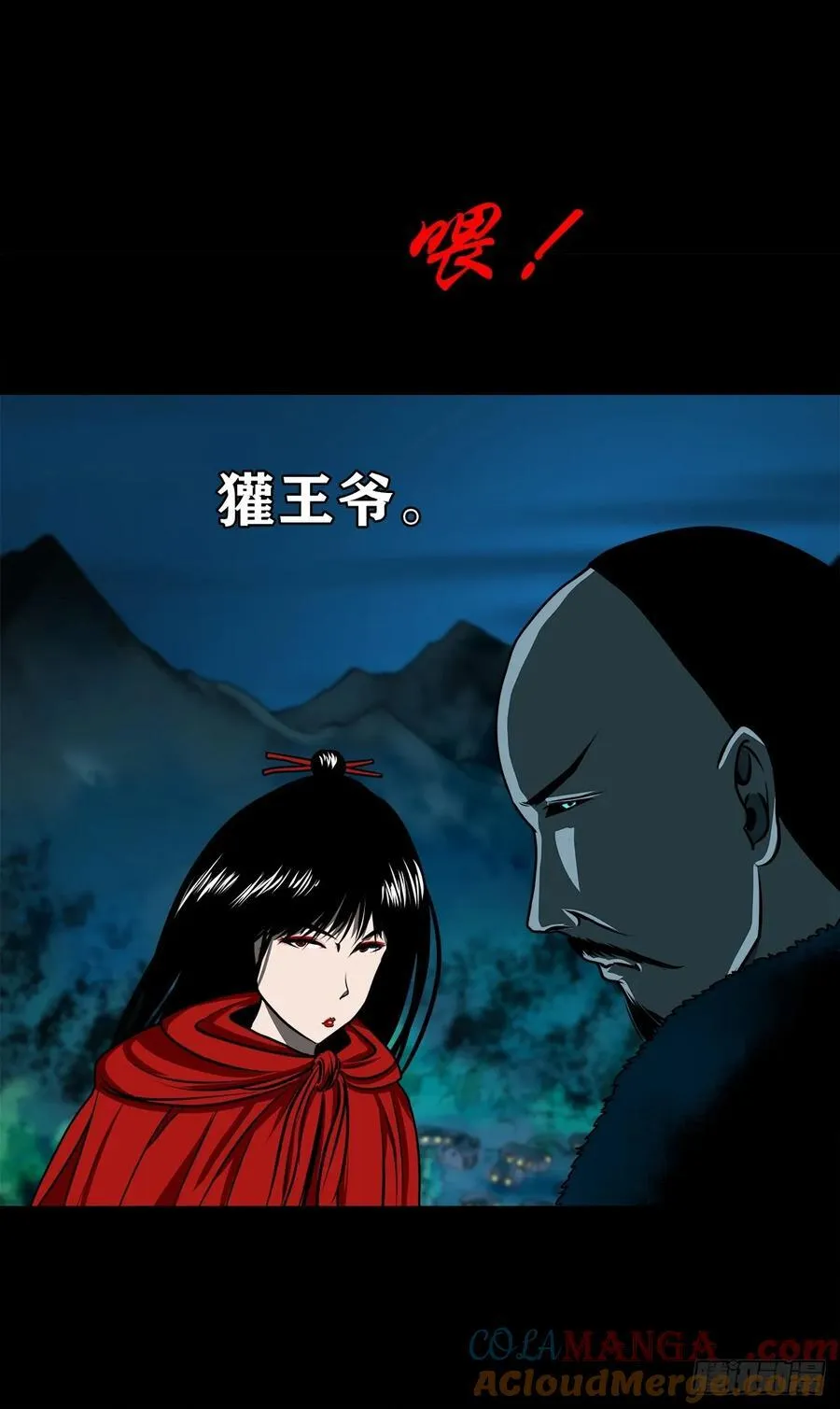 【壹佰捌拾伍】投诚16