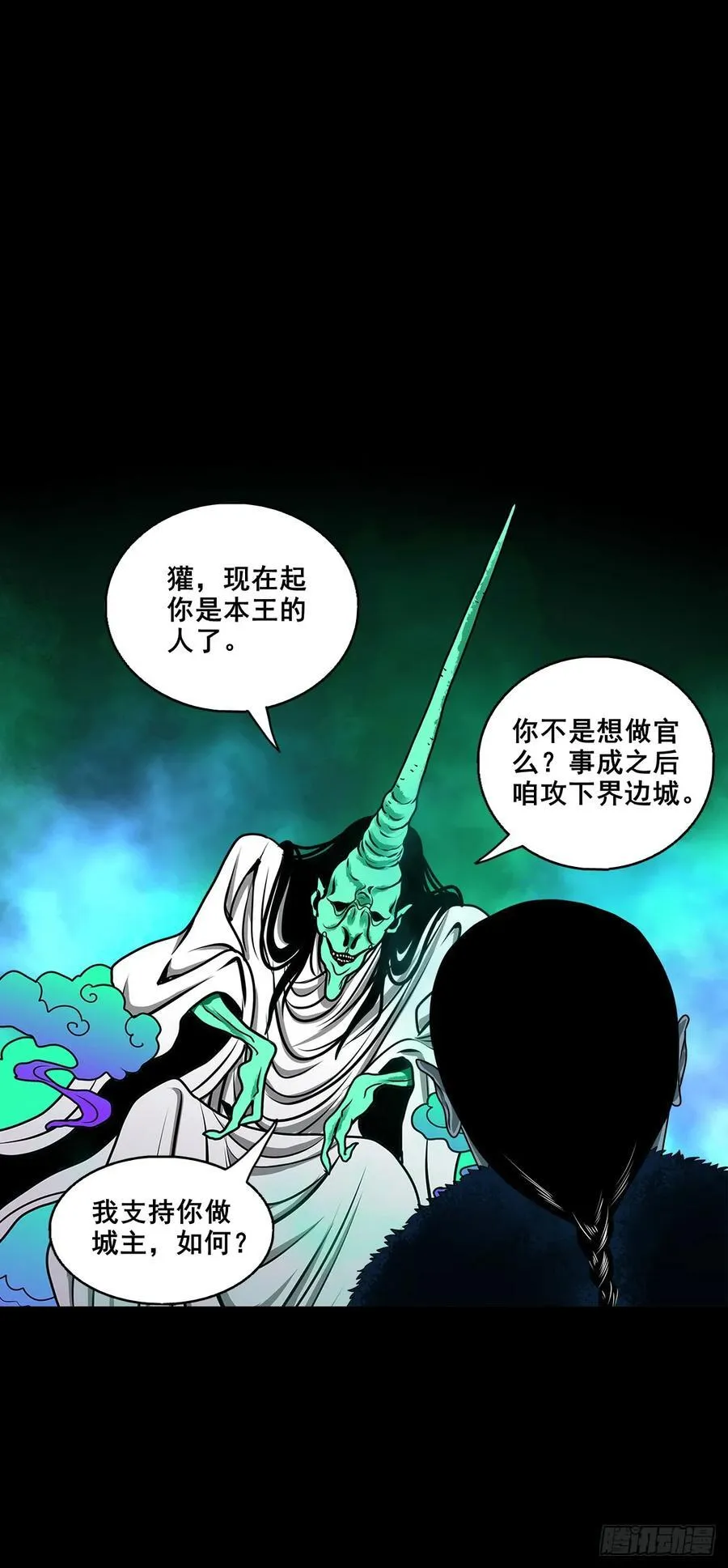 【壹佰捌拾肆】灭巫3