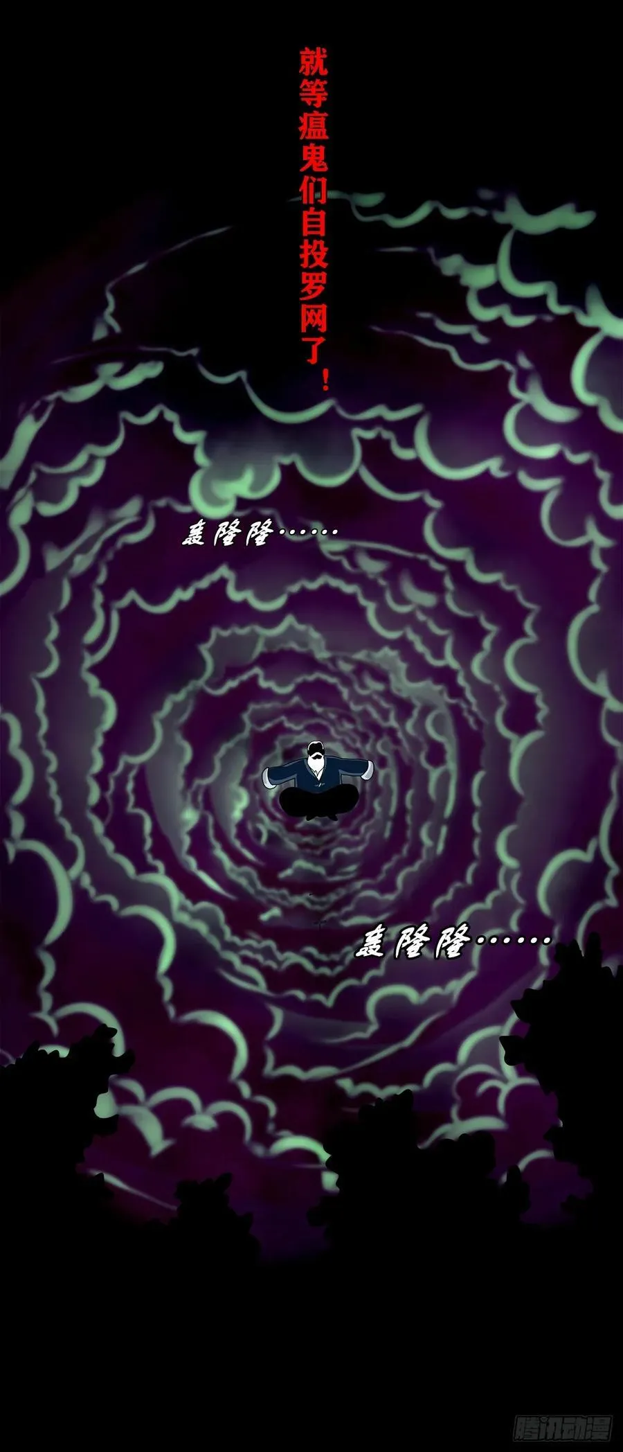 【壹佰捌拾陆】准备灭瘟鬼27