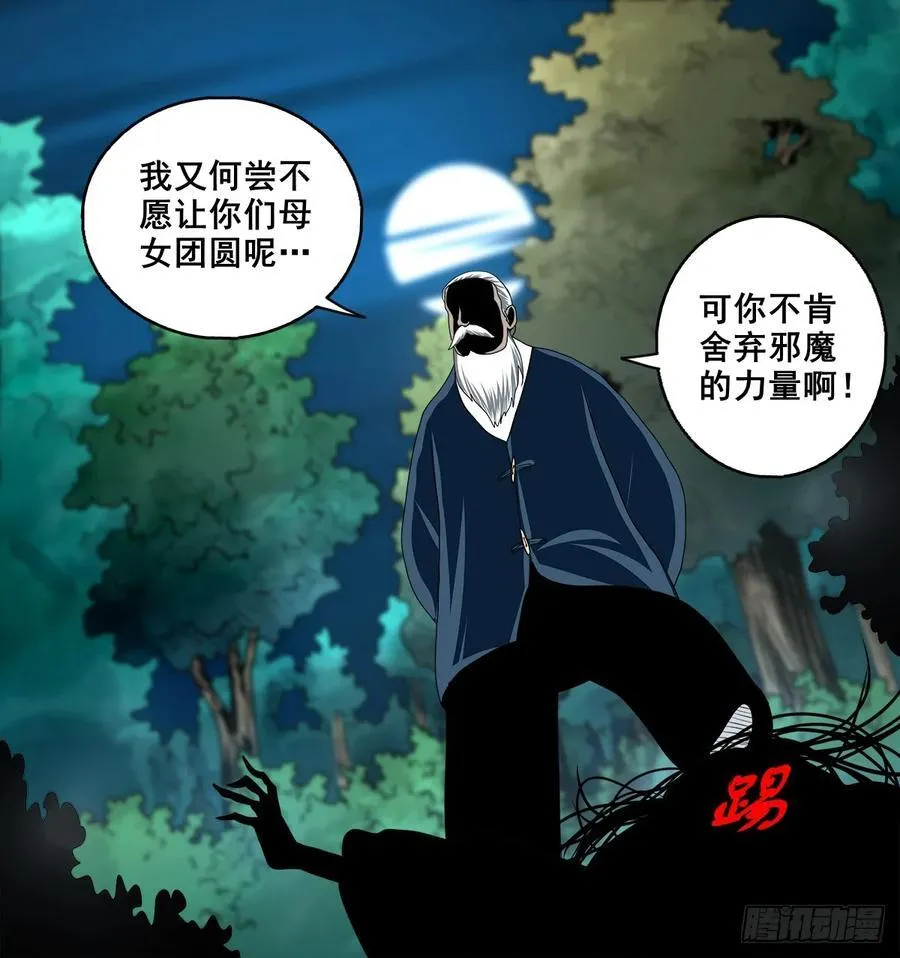 【壹佰捌拾肆】灭巫27