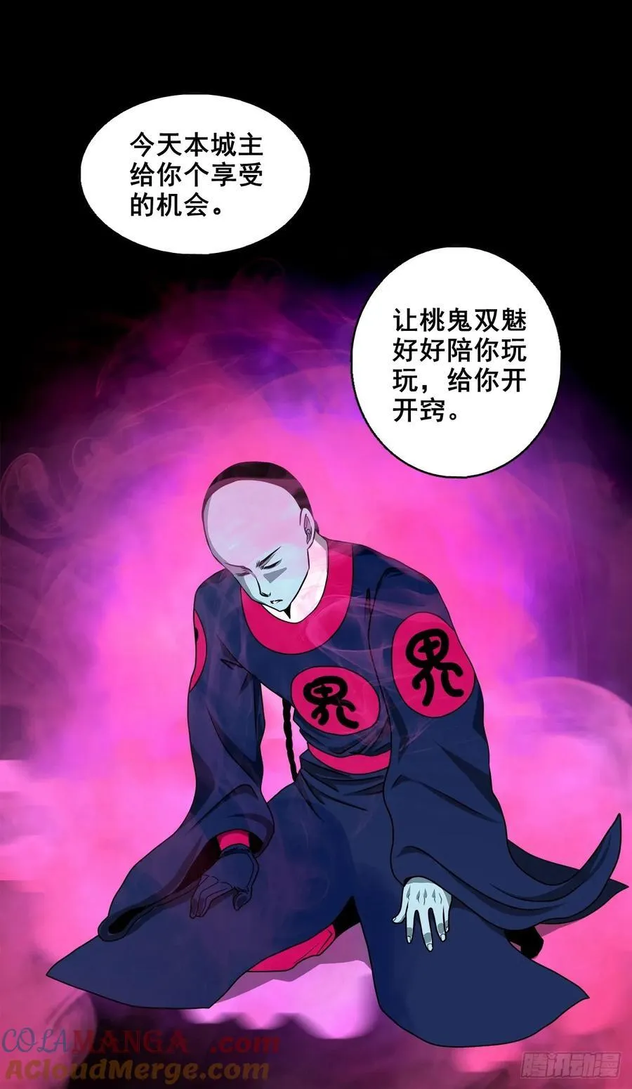【壹佰柒拾玖】拜见城主大人18